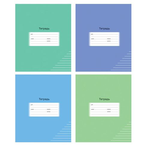 Тетрадь ученическая 24 л."Школьная " (ассорти) линейка (BG) (25/150)
