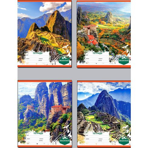 Тетрадь школьная А5 скоба 12л. клетка "Затерянный мир" (ассорти) (BG) (20/240)