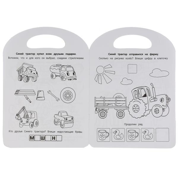 Развивающая раскраска с ручкой «Синий Трактор. Подарки для друзей». Формат: 210 х 285мм 16стр, Умка