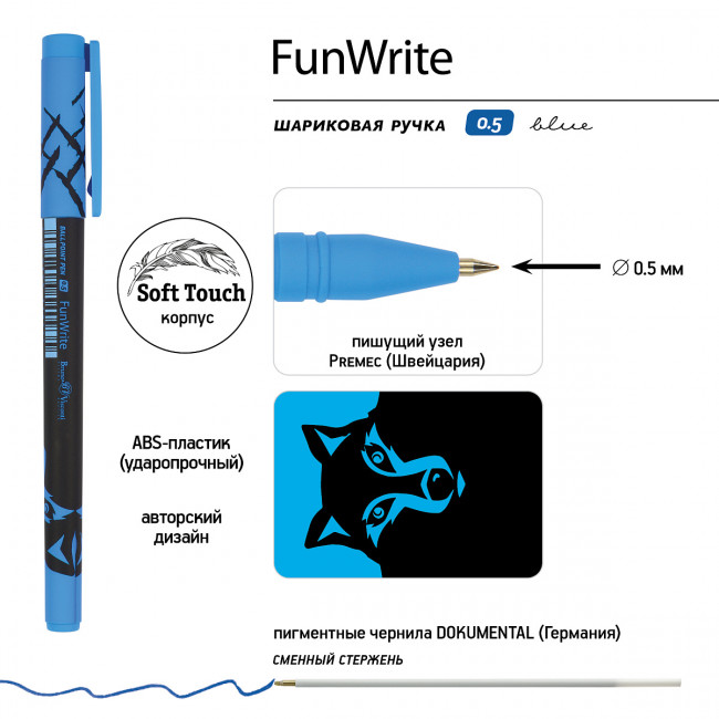 Ручка шариковая 0,5мм синяя "FunWrite. Черный волк", BV/20-0212/45 (24)