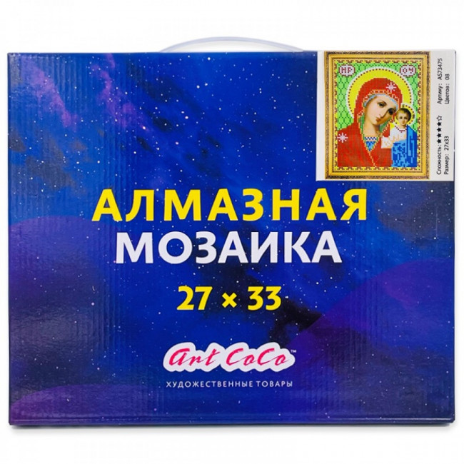 Алмазная мозаика по номерам 27*33см КАЗАНСКАЯ, ARTCoco/AS73475
