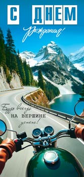 Конверт для денег "С Днем Рождения!", 90-2116 (10)