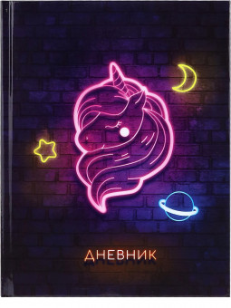 Дневник А5 48л 1-4 класс "Единорог", склейка, Проф-Пресс/4167773 (40)