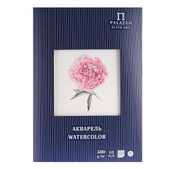 Папка д/акварели А4 10л "Пион" 300г/м2, молочный, Гознак (10)