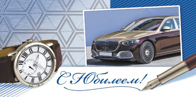 Конверт для денег "С Юбилеем!", ОКЛ-109 (10) Конверт для денег "С Юбилеем!", ОКЛ-109 (10)