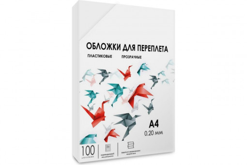 Обложки прозрачные пластиковые А4 0.2 мм 100 шт.