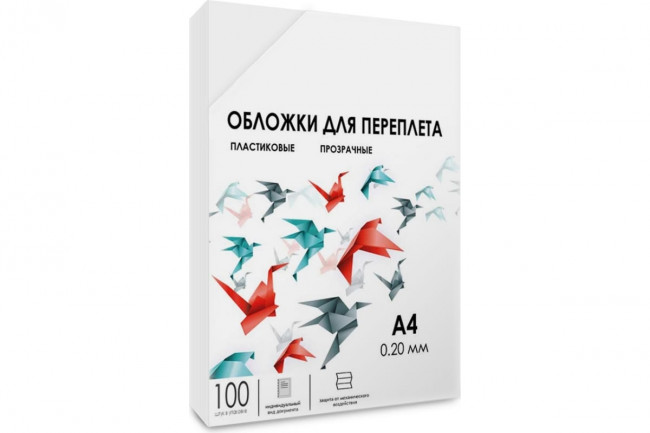 Обложки прозрачные пластиковые А4 0.2 мм 100 шт.