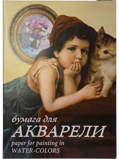 Папка для акварели "Тамара", А-4 (210х297), плотность 200г/м2, 10 л./30/ Папка для акварели "Тамара", А-4 (210х297), плотность 200г/м2, 10 л./30/