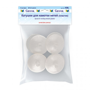 Катушки для намотки нитей, пластик, прозрачные, Gamma/KML