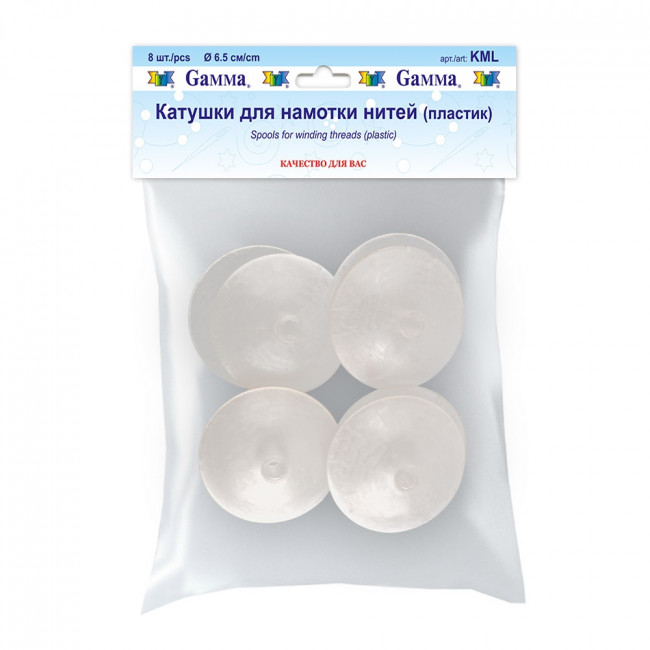 Катушки для намотки нитей, пластик, прозрачные, Gamma/KML