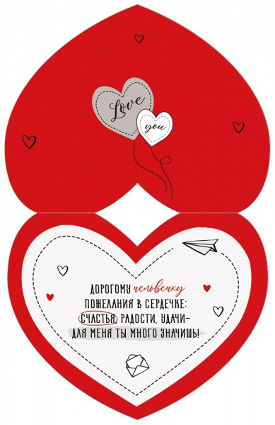 Открытка А5 "Ты моё счастье" 61.240.00