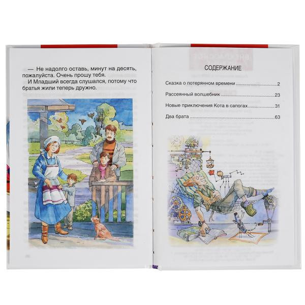 Книга "Сказки", Е. Шварц из серии "Внеклассное чтение". Формат: 197 х 255мм 96стр, Умка