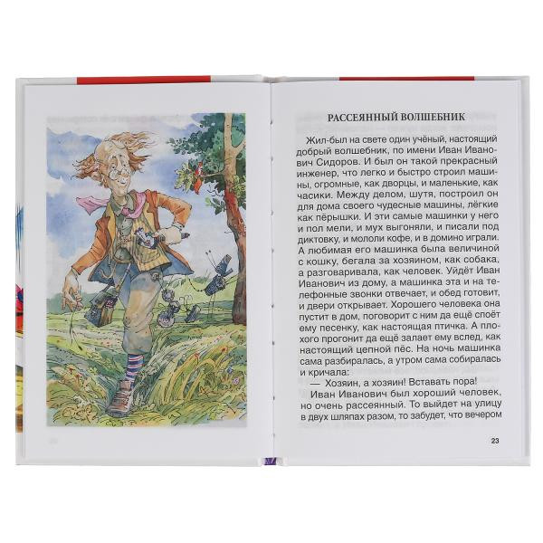 Книга "Сказки", Е. Шварц из серии "Внеклассное чтение". Формат: 197 х 255мм 96стр, Умка