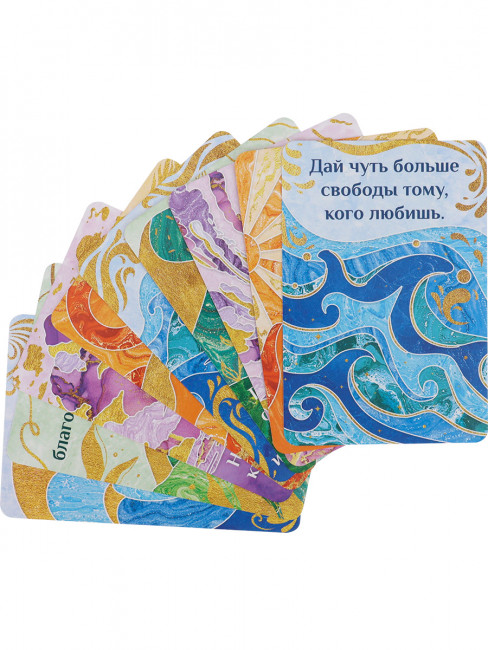 Метафорические карты "Путь желаний" ИК-1768 Метафорические карты "Путь желаний" ИК-1768