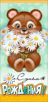 Конверт для денег "С днем рождения!", 90-3508-т (10) Конверт для денег "С днем рождения!", 90-3508-т (10)