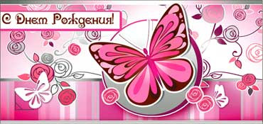 Конверт для денег "С днём рождения!" 90-810 (10)