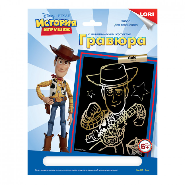 Гравюра Disney большая с эффектом золота "Вуди" LORI/Грд-079 (15)