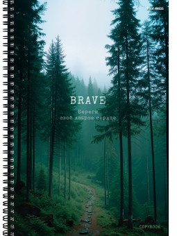 Тетрадь А4 96 клетка "Зелёный лес -1", на гребне, Проф-Пресс/96-8970 (5/30)