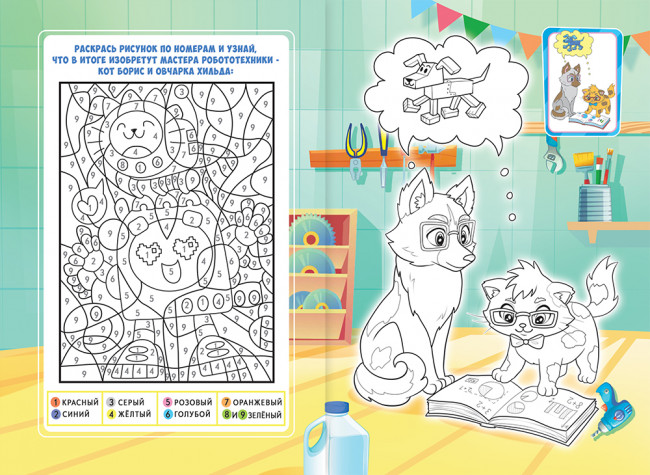 Раскраски А5, РКС-1200 (10)