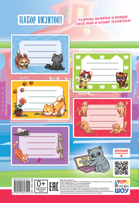 Раскраски А5, РКС-1200 (10)