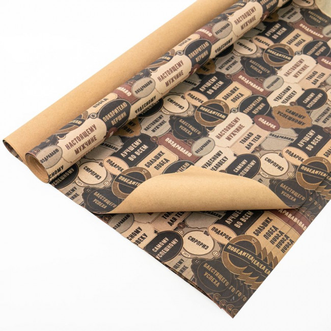 Бумага подарочная крафт 78гр/м2, 100см х 70см "Самому успешному", Микрос/Ч47932 (5)