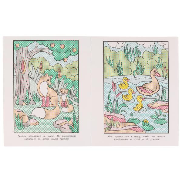 Водная раскраска «Лесные малыши». Формат: 200х250мм 8стр, Умка Водная раскраска «Лесные малыши». Формат: 200х250мм 8стр, Умка