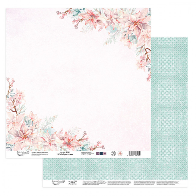 Бумага 30.5x30.5 см 190 г/кв.м для скрапбукинга "Пуансеттия" 10л, Mr.Painter /PSR 2505 №5
