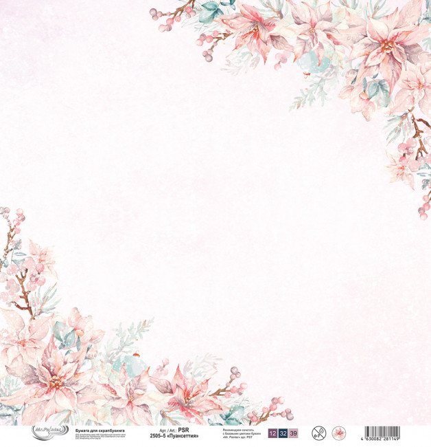 Бумага 30.5x30.5 см 190 г/кв.м для скрапбукинга "Пуансеттия" 10л, Mr.Painter /PSR 2505 №5