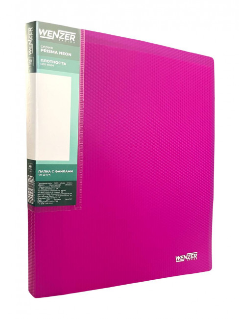 Папка с 40 вкладышами А4, WENZER OFFiCE PRISMA NEON 600 мкм, 20 мм, эффект 3D, пурпурный, 28082024