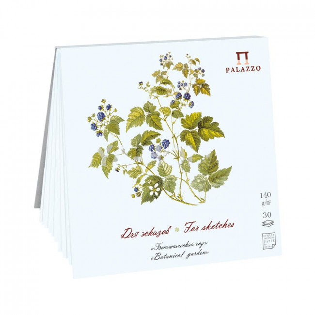 Планшет для эскизов 150х150мм 140г/м2 "Ботанический сад" 30л, ПЛ-3350 (10)
