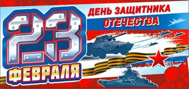 Конверт для денег С 23 февраля 90-341