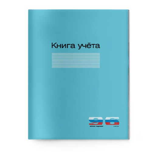Журнал А4 96л клетка "Книга учета", мягкая обложка, BV/7-96-211 (30) Журнал А4 96л клетка "Книга учета", мягкая обложка, BV/7-96-211 (30)