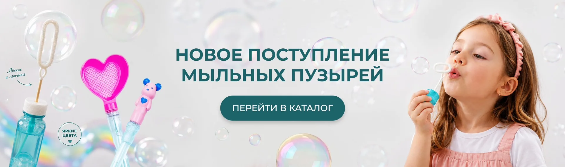 Поступление мыльных пузерей