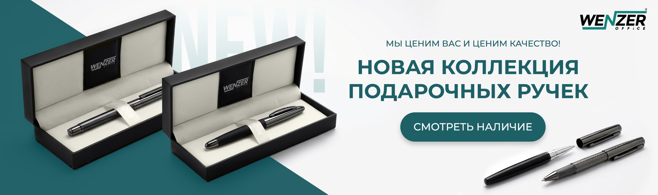 Новая коллекция подарочных ручек WENZER OFFiCE