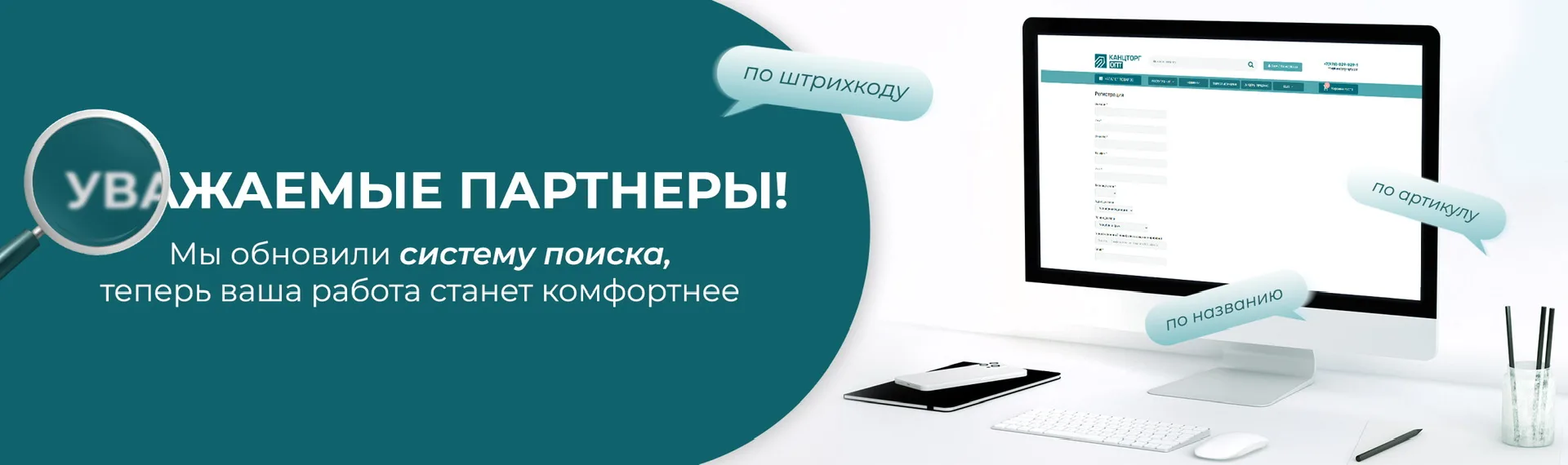 Мы обновили систему поиска на сайте